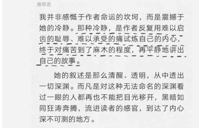 米兔事件 米兔运动到底有没有用？女权之路还要走多久，才能得到实现？