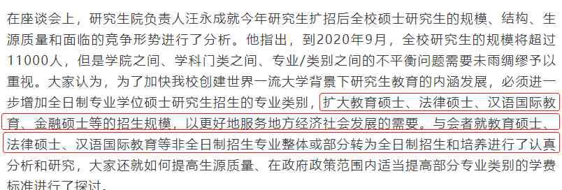 2020考研扩招 好消息！2021考研确定有4所高校扩招