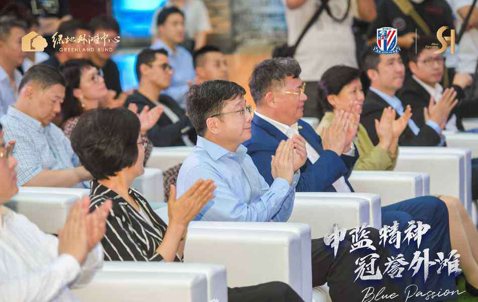 重磅 申花在外滩重磅发声 他开创国内俱乐部两大先河