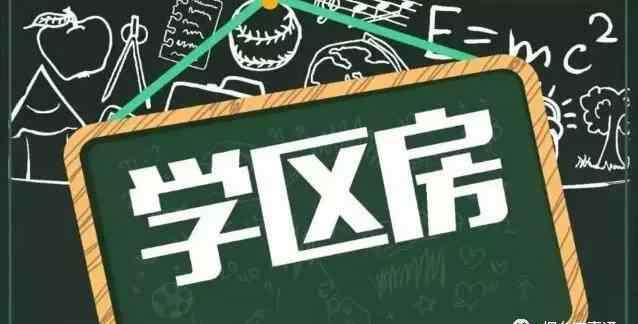 龙口南山双语学校 烟台到底哪个小区算学区房？这个问题终于有人弄明白了！
