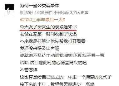 黑龙江科技大学研究生院 20第一批硕士研究生录取通知书来了～大家来沾沾喜气吧