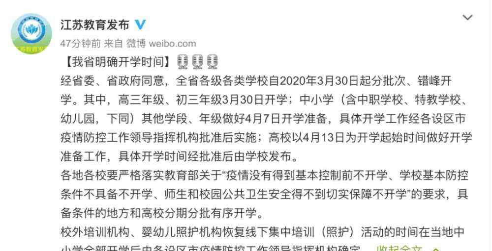 什么时间开学 河南多地开学时间定了，最早的下周！周口啥时间开学？