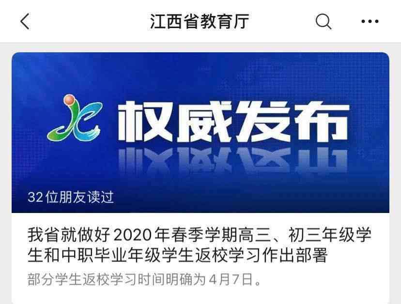 高校开学时间 广东省大学生开学时间是什么时候，已有多省发布开学时间！