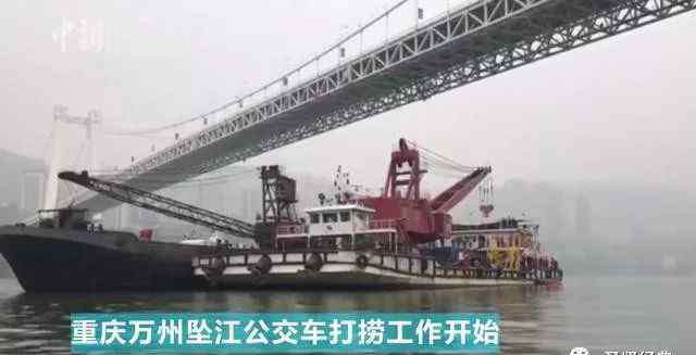 重庆万州公交车 重庆万州公交车事件看社会公德
