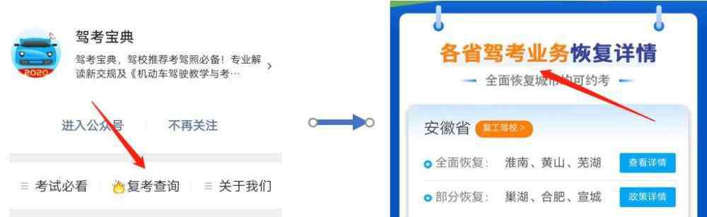 报考驾照多久过期 你的城市什么时候复考？驾考快过期了怎么办？你要的答案都在这里