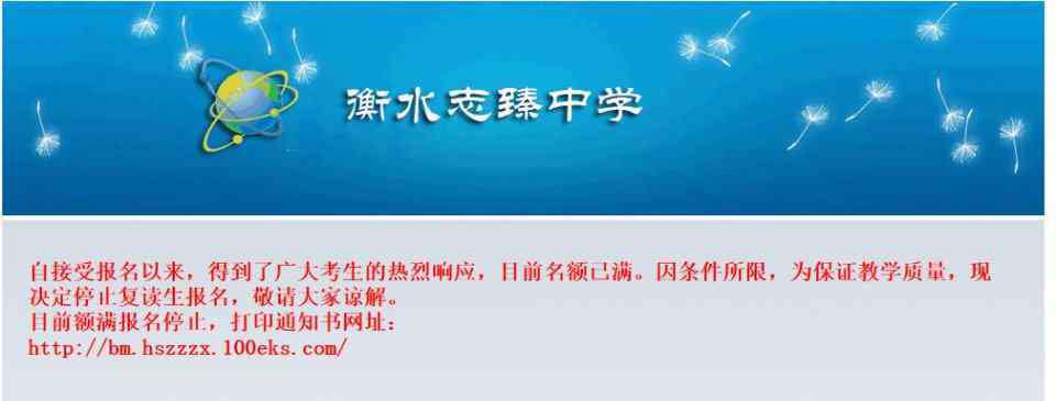 衡水二中复读 复读生要650分，衡水二中要逆天？ 武邑、冀中、枣强、安平也在行动!