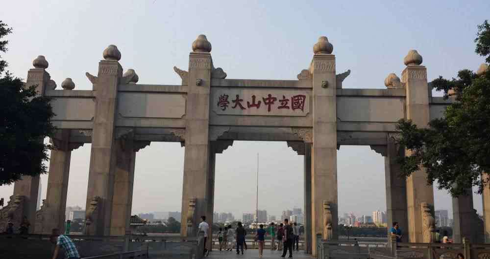 中山大学优势专业 中山大学王牌专业：20个专业位列世界前百分之一，11个一流学科