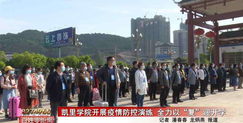 凯里学院就业信息网 凯里学院毕业年级即将开学，他们做了这件事……