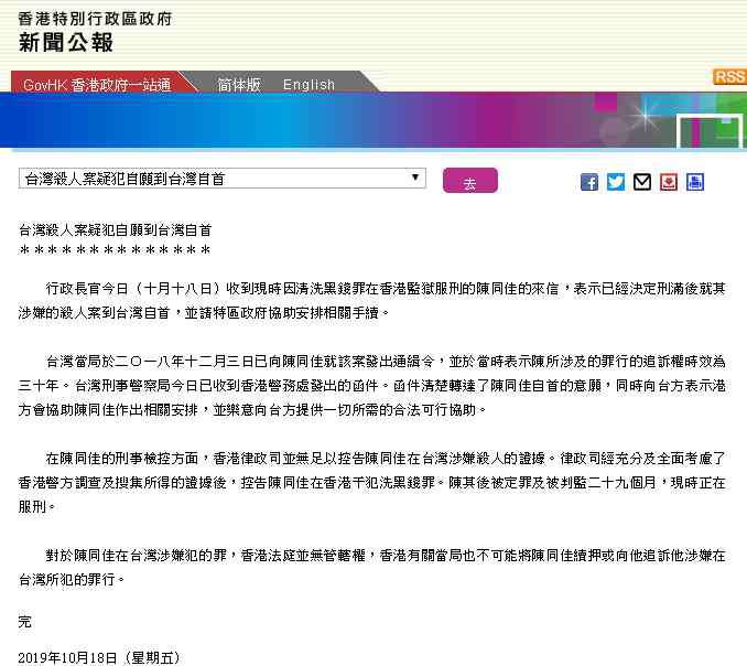 逃犯条例 林郑月娥收到他的来信。