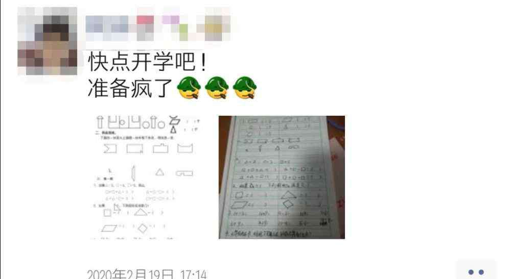 啥时候开学 南阳啥时候开学？最新官方消息来了！再不开学家长要“疯”了