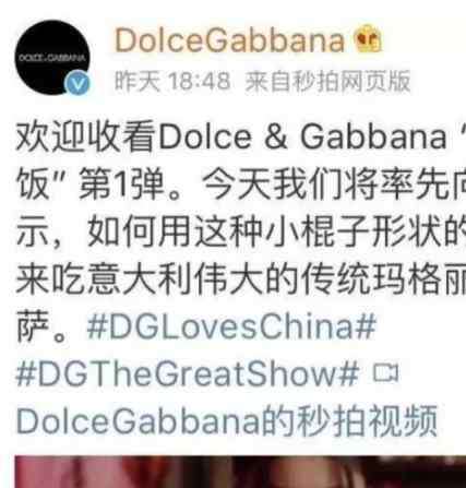 社嘉班纳事件 曝光杜嘉班纳辱华事件的主人公，原来并不是中国人