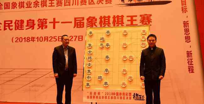 老棋牌 业余棋王赛四川赛区收官 8位棋王获总决赛直通卡