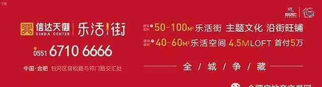 合肥八中地址 7条铁路线！4条地铁线！合肥八中、42中接连入驻！合肥这个地方潜力爆棚！