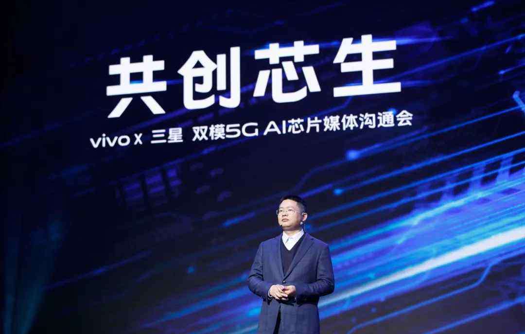 三星双模 vivo与三星联合展示双模5G芯片 开启联合研发新篇章