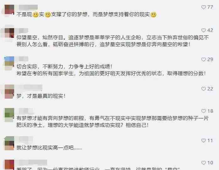 北大宣传片星空日记 北大宣传片《星空日记》，一定要转给孩子看！
