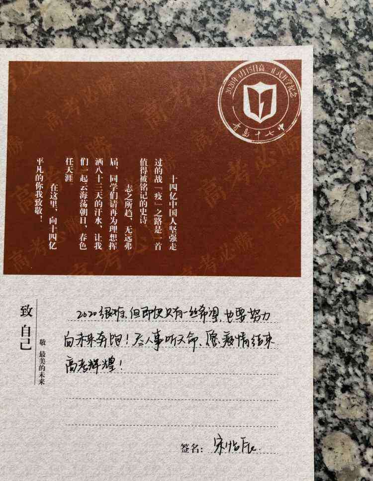 青岛十七中 为梦想冲刺 青岛十七中高三美术生为自己加油