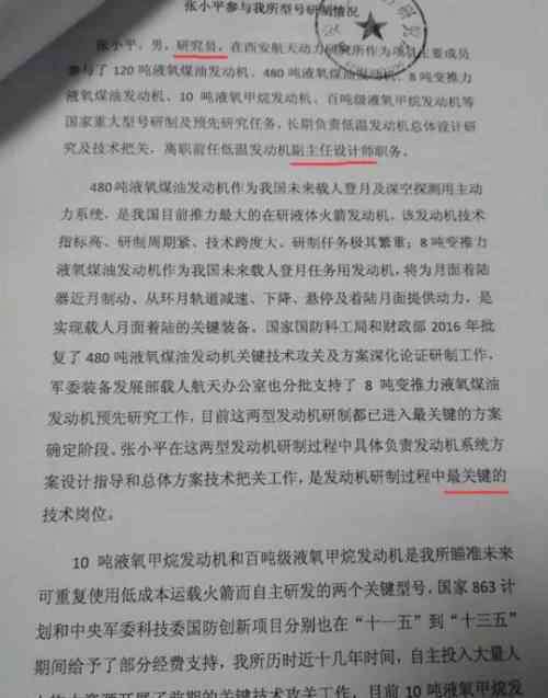 张小平 在张小平事件上，替张小平说句公道话——在国企当中“跑龙套”的也不能被忽视