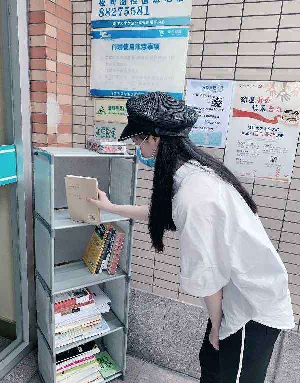 浙江大学人文学院 翰墨书香·情系台江！人文学院将写满祝福的千余本书籍送给他们