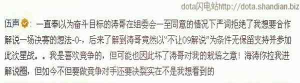 09海涛事件 DOTA圈不得不提这些事，这3件大事件，09、海涛、430