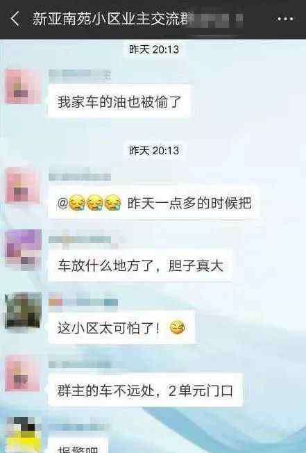海拉尔张晓婉事件 海拉尔一小区连续发生偷盗事件，夜幕下现“神秘”黑影！