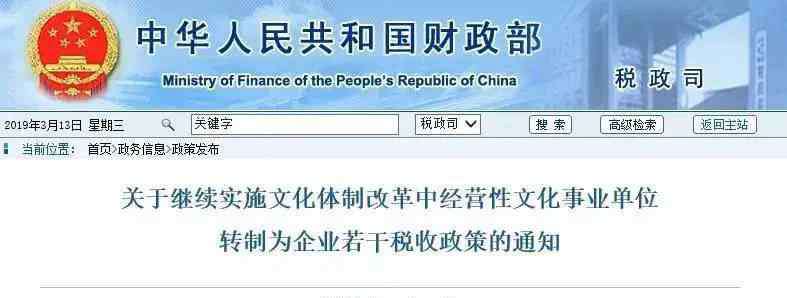 2020年取消事业编制 2020年底前取消事业编制，“铁饭碗”宣告打破！