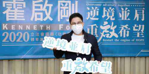 周小龙 霍启刚正式报名参选立法会，对手“港独”商人周小龙喊话劝退