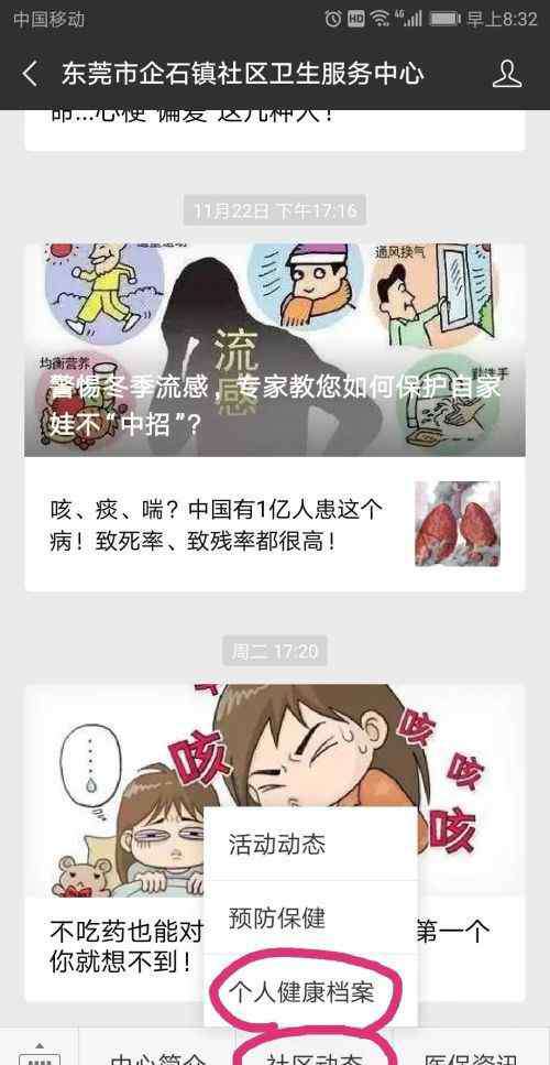 江西省居民健康档案 居民个人健康档案可以查询啦！快来看看有没有您的……