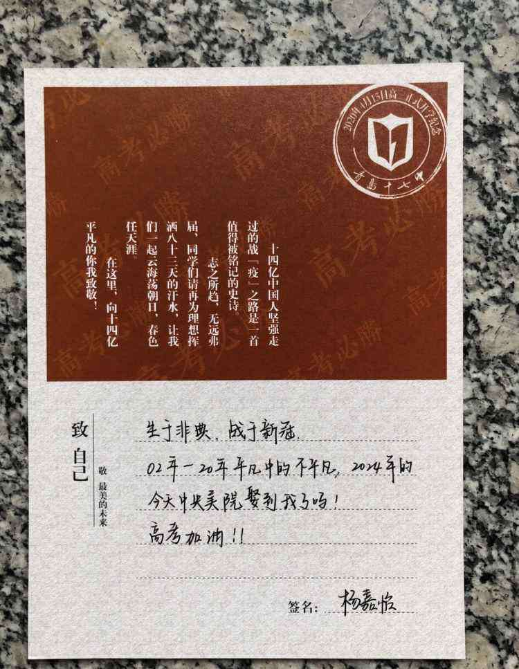 青岛十七中 为梦想冲刺 青岛十七中高三美术生为自己加油
