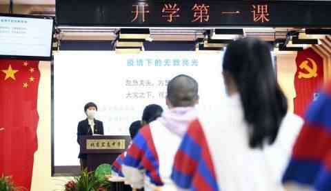 宏志中学 宏志中学：“开学第一课”致敬逆行者