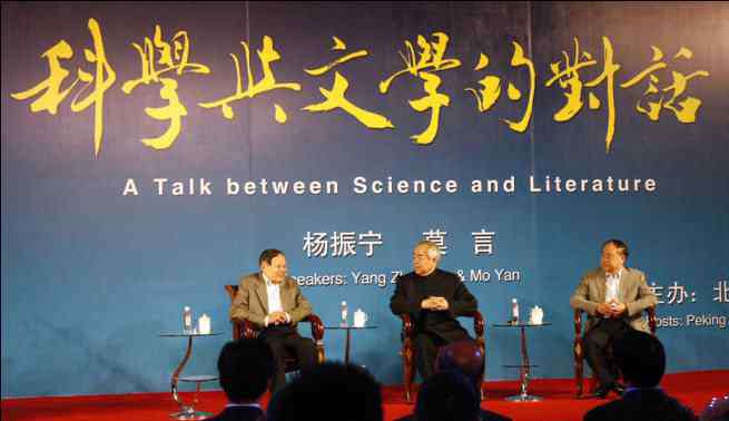 农民的儿子 杨振宁对话莫言：你是一个农民的儿子，我是一个大学教授的儿子