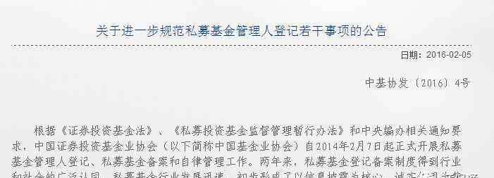 ppt培训课程 中基协各年培训课程汇总（含视频及PPT），持续更新中……
