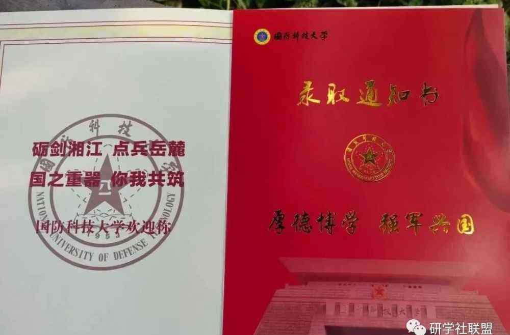 黑龙江科技大学研究生院 20第一批硕士研究生录取通知书来了～大家来沾沾喜气吧