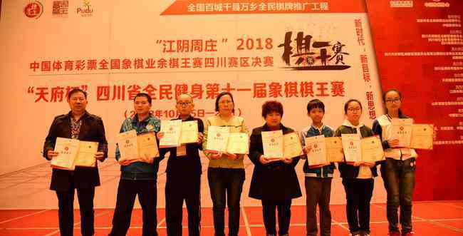 老棋牌 业余棋王赛四川赛区收官 8位棋王获总决赛直通卡