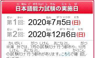 日语能力考试 今年日语能力考还能考吗？会不会取消7月的考试或者延期？