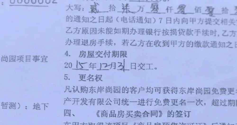 河北电视台民生关注 目瞪口呆！河北石家庄一开发商自曝“五证不全”还起诉业主