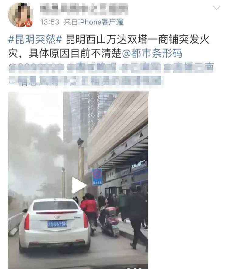 万达火灾 浓烟滚滚！昆明万达广场突发火灾，咋回事？目击者描述……