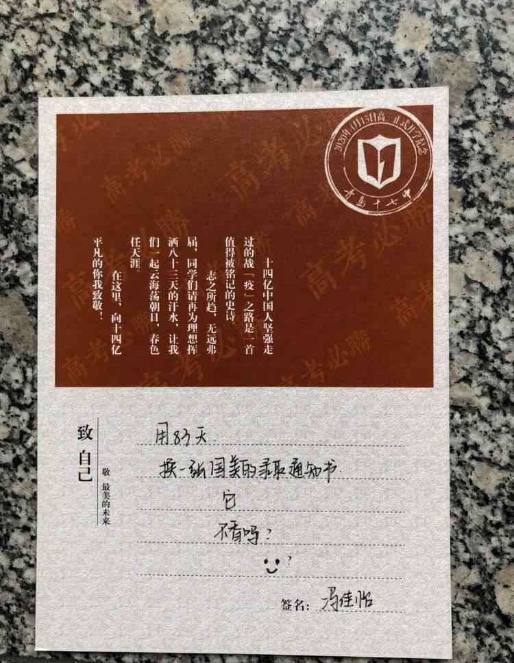 青岛十七中 为梦想冲刺 青岛十七中高三美术生为自己加油