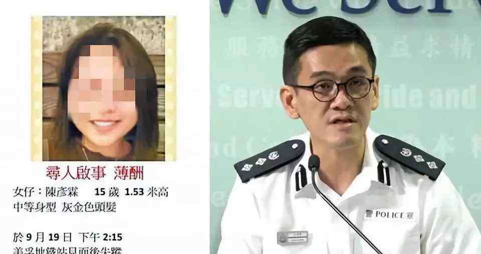 陈彦霖 抹黑港警“奸杀”15岁少女 警方痛斥：居心险恶