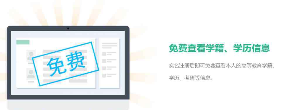 学信网怎么查大学成绩 大学生，你们学校要求注册学信网账号了吗？它有这么多用处！