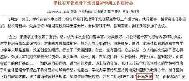 南海东软信息技术学院 厉害了！广东这几所专科院校要升本科了！你的大学上榜了么？