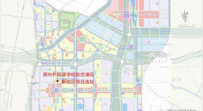 郑州一中港区分校 好消息！郑州外国语航空港区新校区校址公示 用地面积8万多平方米