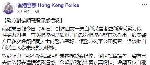 香港警服 香港警察怒了！
