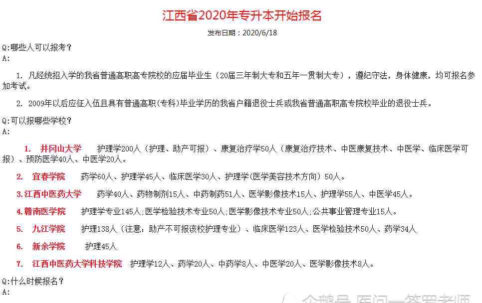 南昌有哪些专科学校 2020江西口腔医学有哪些专科学校分数线多少？江西考生：太难了！