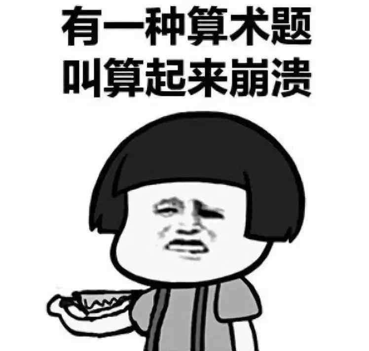 新加坡奥数题 6/2（2+1）=？，新加坡又出了一道难倒全世界的数学题～