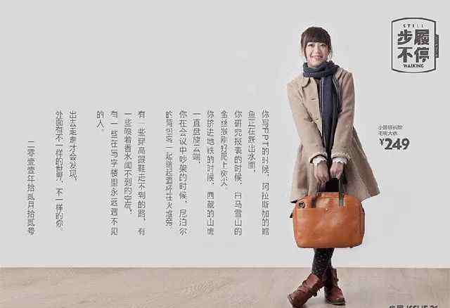 女装文案 这家衣服店的文案上新了
