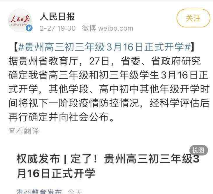 今年什么时候开学 今年开学什么时候？中考、高考如何调整？最新官方回应来了……