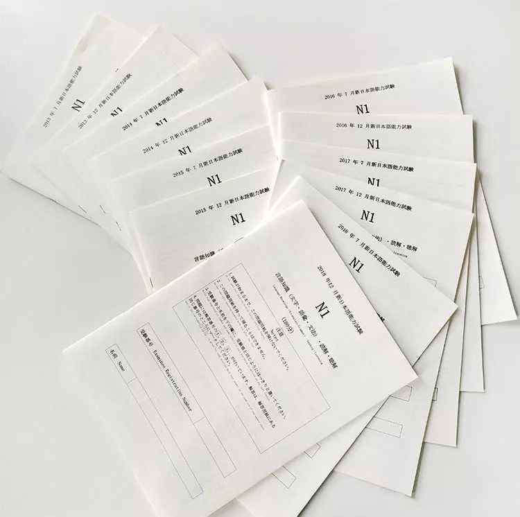 日语能力考试真题 日语能力考真题真的那么重要吗？看完秒懂！