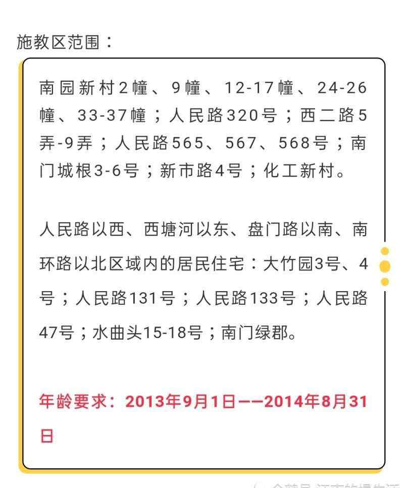苏州市实验小学 最新！苏州市实验小学2020年施教区公布