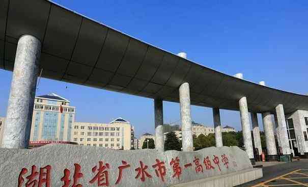 随州一中 随州“人气很高”的1所高中，实力比肩随州一中，考上的都是学霸