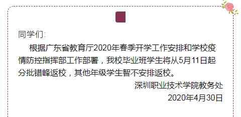 辽宁华商学院 最新高校开学时间汇总，你要的开学时间来了！
